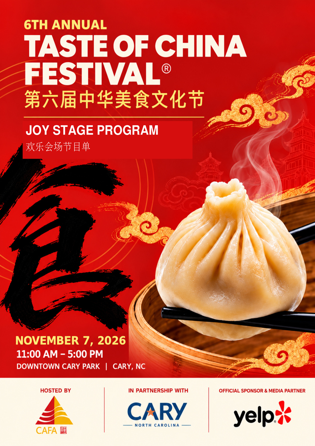 欢乐会场