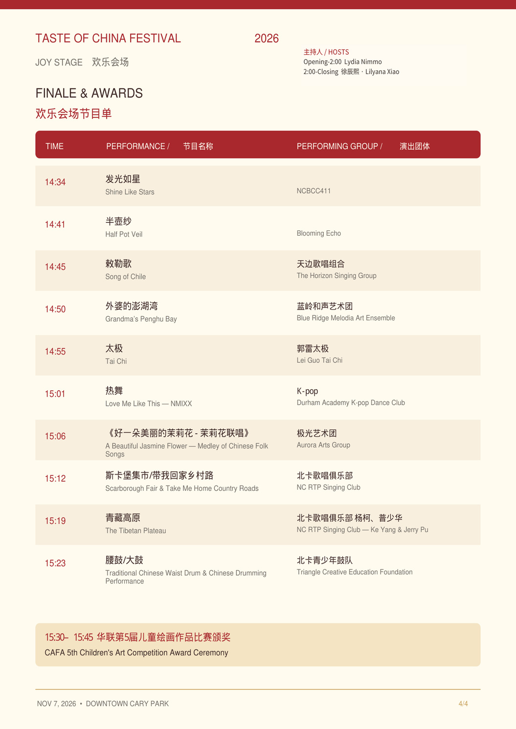 下午场2