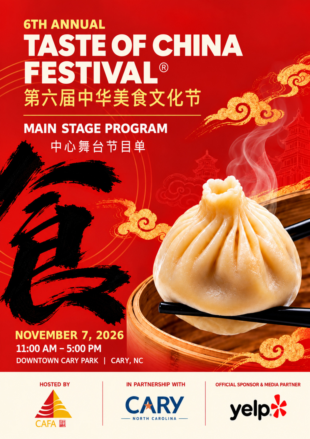 中心舞台